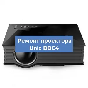 Замена проектора Unic BBC4 в Перми